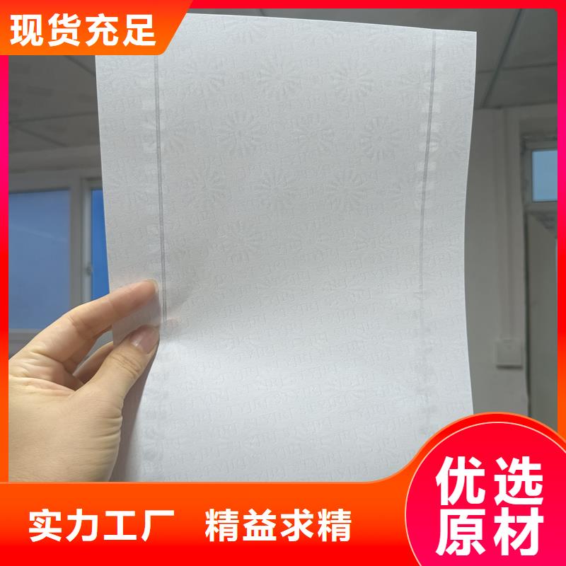检测报告防伪水印纸防复印纸做工精细