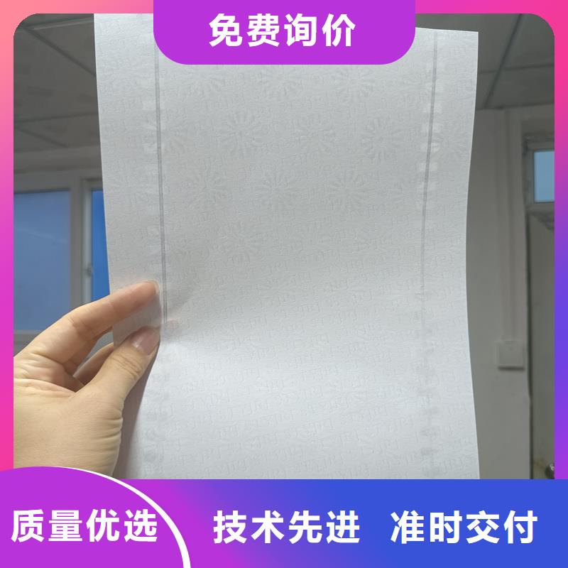 检测报告防伪水印纸防复印纸【防伪标签印刷定做】诚信经营
