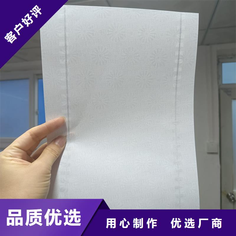 检测报告防伪水印纸防复印纸银线防伪水印纸精工制作