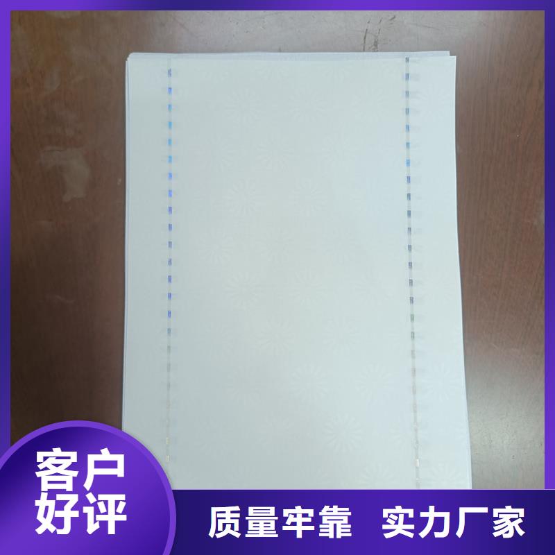  检测报告防伪水印纸防复印纸出货快