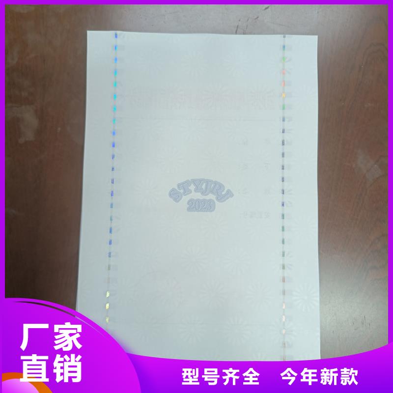 检测报告防伪水印纸防复印纸不断创新