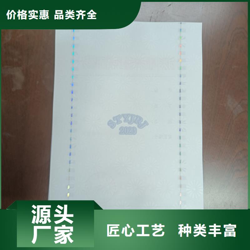 检测报告防伪水印纸防复印纸一手价格
