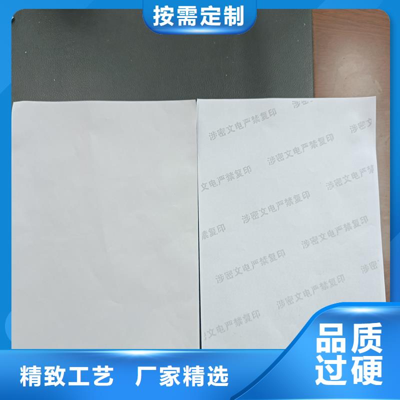 检测报告防伪水印纸防复印纸免费寄样