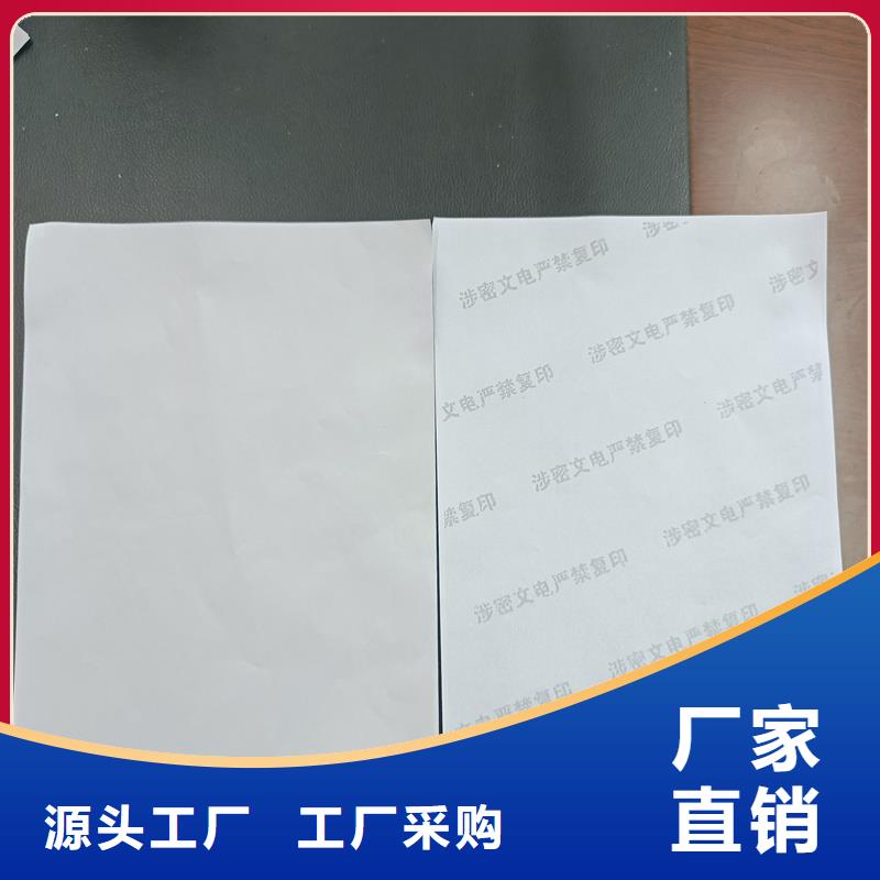 检测报告防伪水印纸防复印纸产品性能