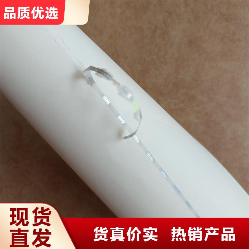  检测报告防伪水印纸防复印纸厂家供应