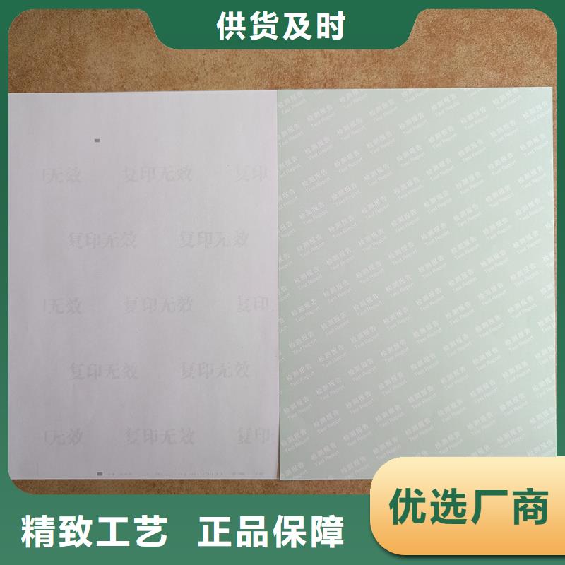  检测报告防伪水印纸防复印纸精选好货