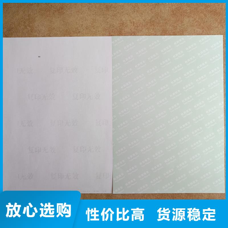  检测报告防伪水印纸防复印纸免费寄样