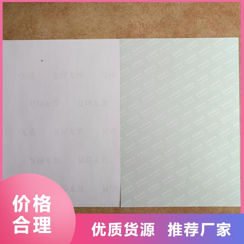 检测报告防伪水印纸防复印纸严格把关质量放心