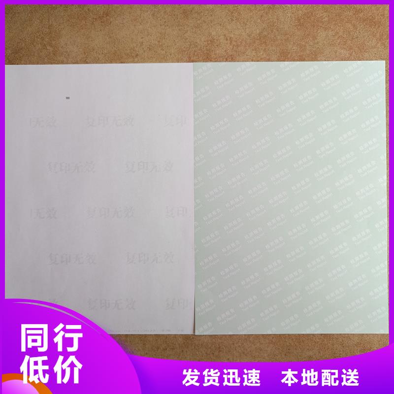 检测报告防伪水印纸防复印纸一手货源