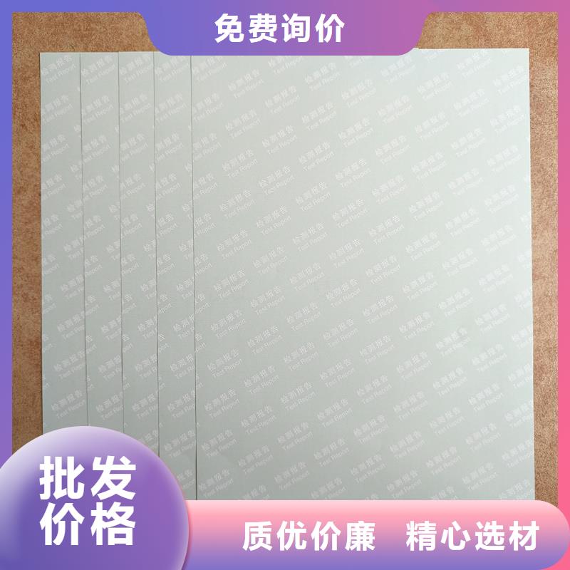 检测报告防伪水印纸防复印纸 【激光防伪标签印刷厂家】厂家工艺先进