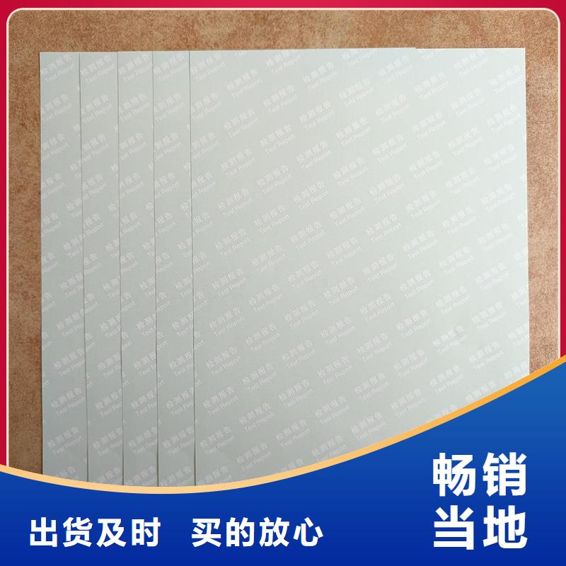 检测报告防伪水印纸防复印纸严格把关质量放心