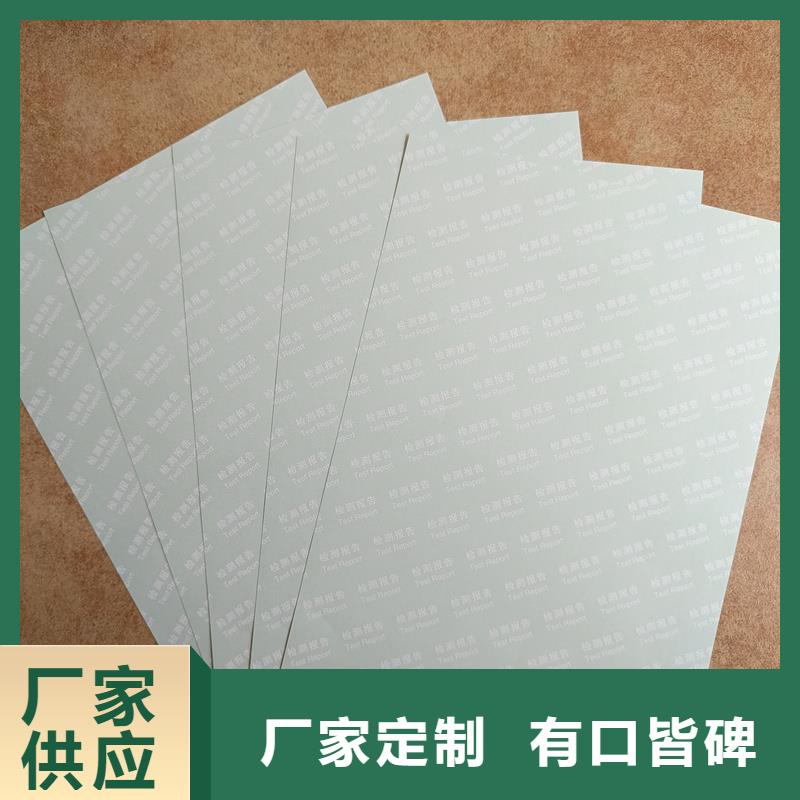  检测报告防伪水印纸防复印纸优良材质