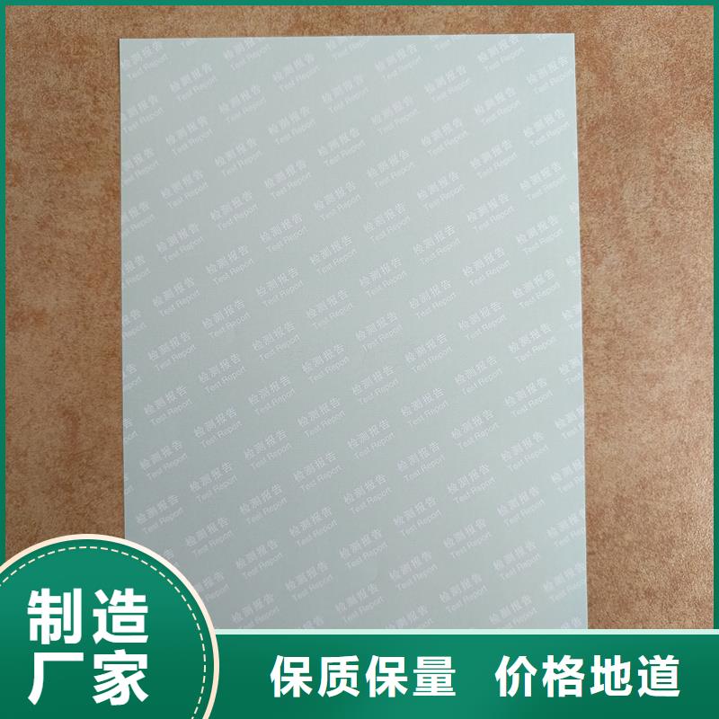  检测报告防伪水印纸防复印纸省心又省钱