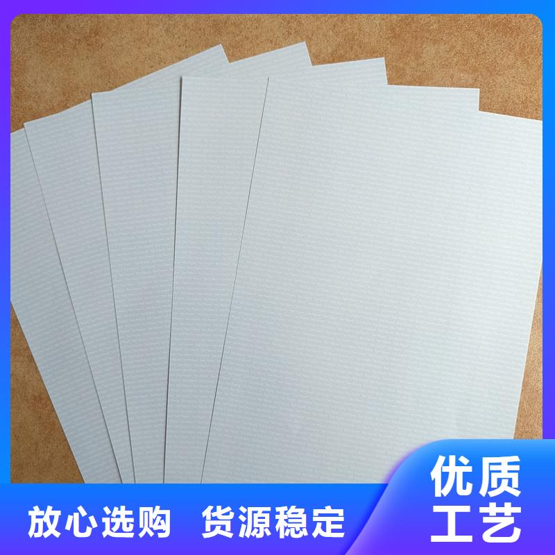 【检测报告防伪水印纸防复印纸-防伪标签印刷定做一站式采购商】