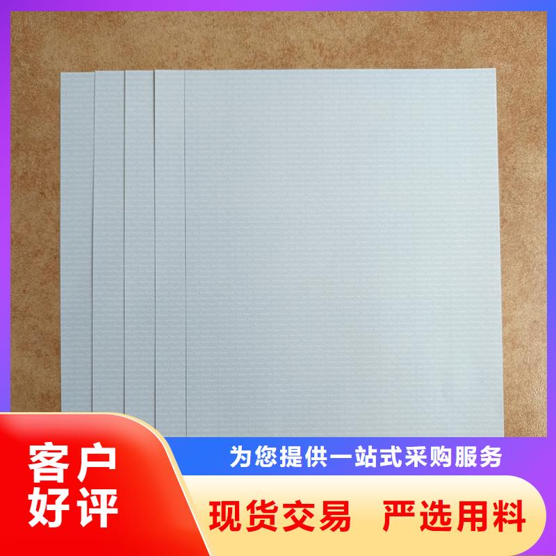 检测报告防伪水印纸防复印纸购买的是放心