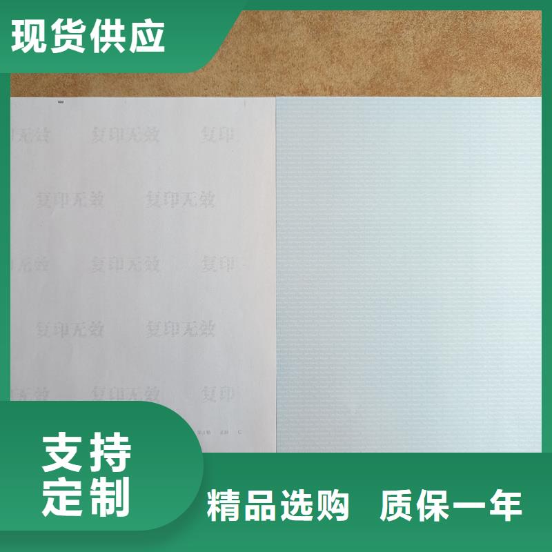  检测报告防伪水印纸防复印纸批发货源