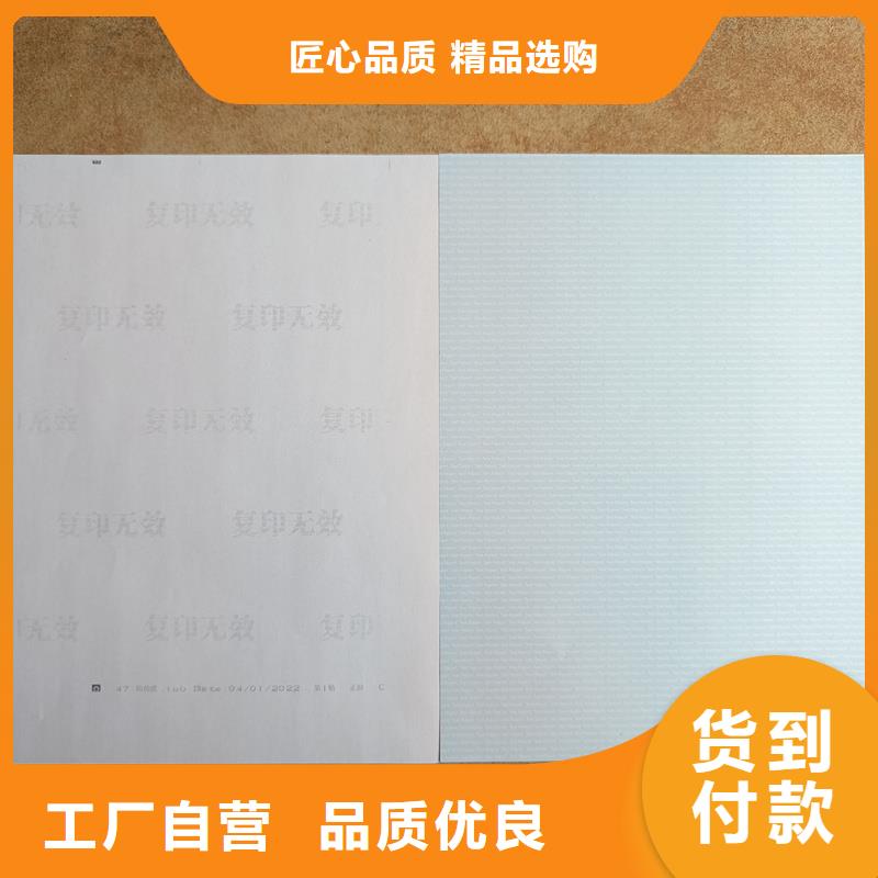 检测报告防伪水印纸防复印纸-防伪合同印刷为品质而生产