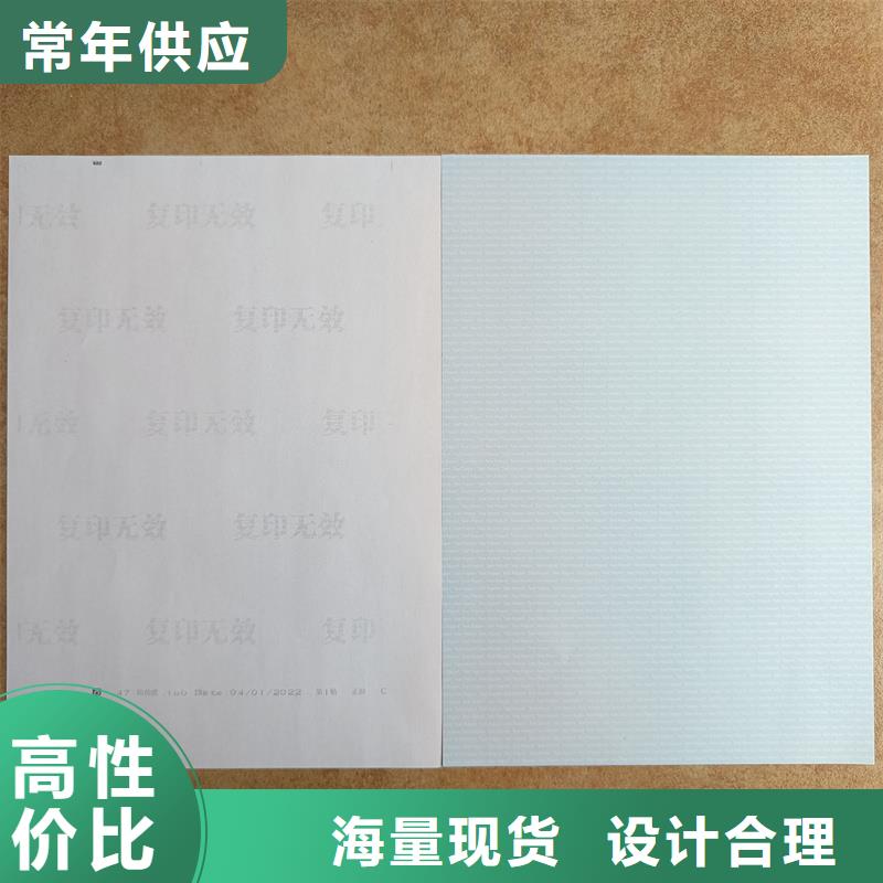 检测报告防伪水印纸防复印纸银线防伪水印纸精工制作
