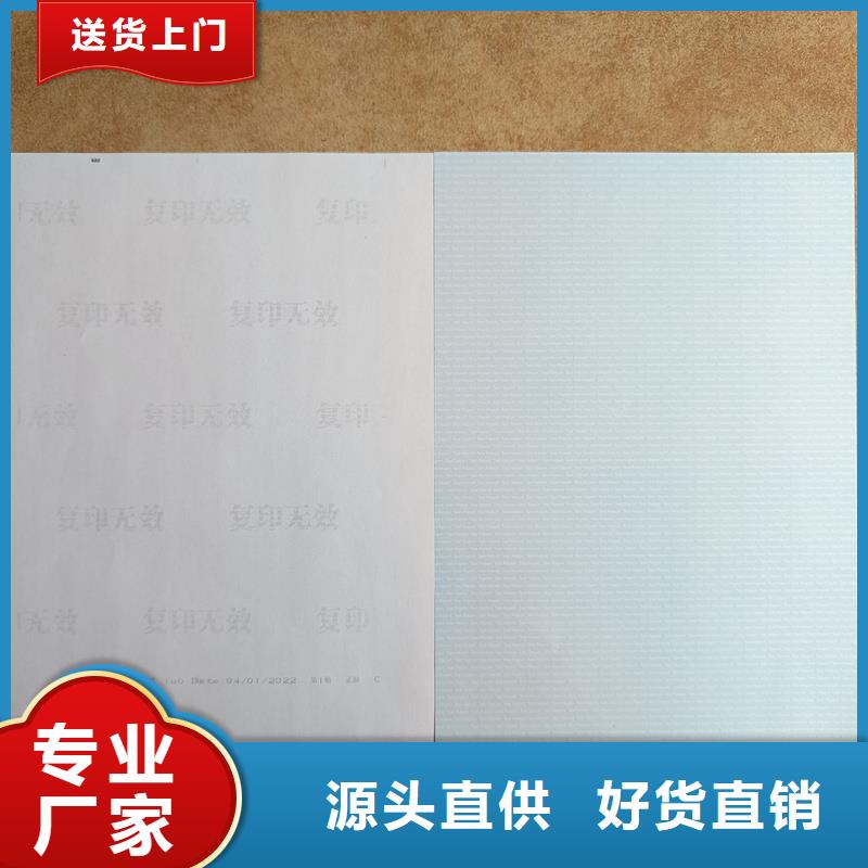 检测报告防伪水印纸防复印纸用好材做好产品