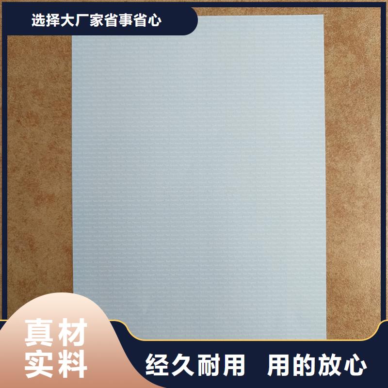 检测报告防伪水印纸防复印纸实力工厂