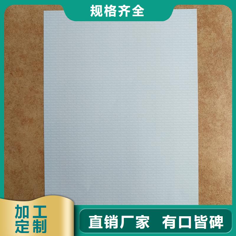 检测报告防伪水印纸防复印纸品质之选