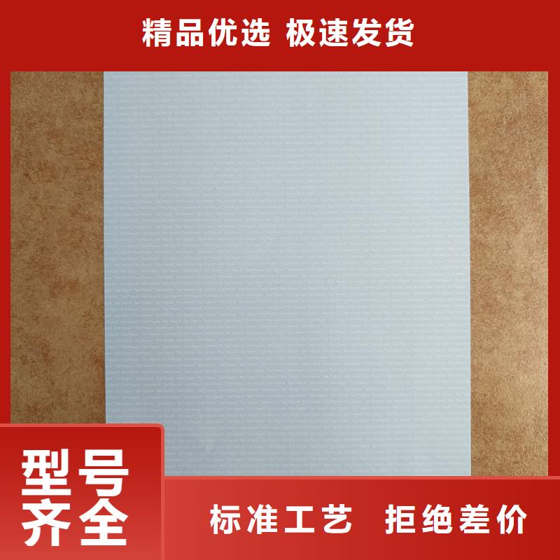 【检测报告防伪水印纸防复印纸-防伪标签印刷定做一站式采购商】