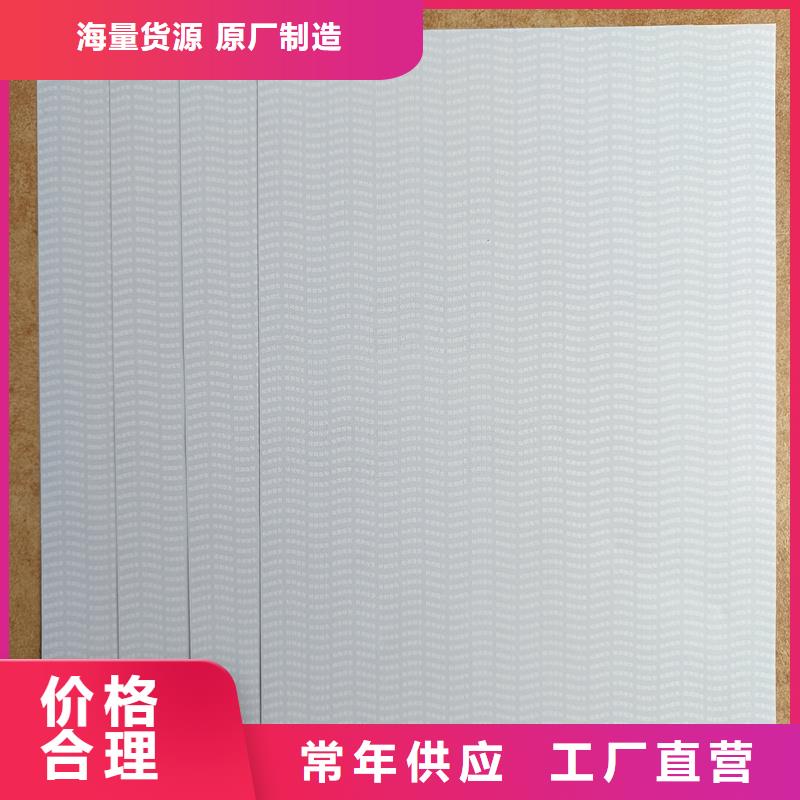 检测报告防伪水印纸防复印纸适用范围广