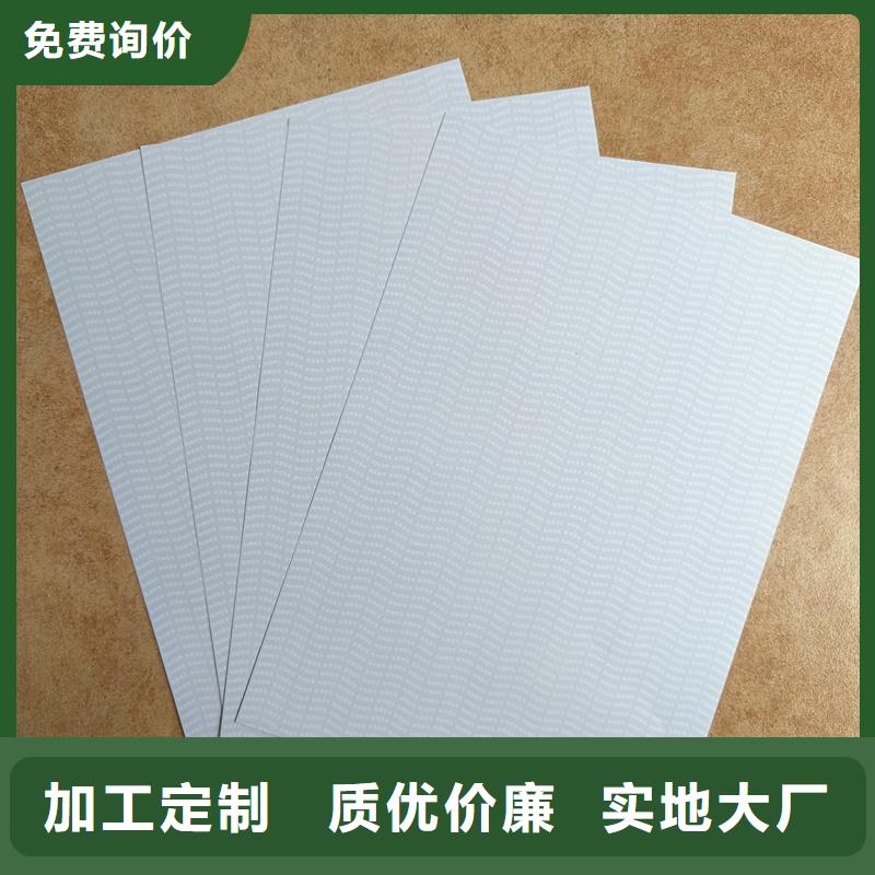  检测报告防伪水印纸防复印纸定制批发
