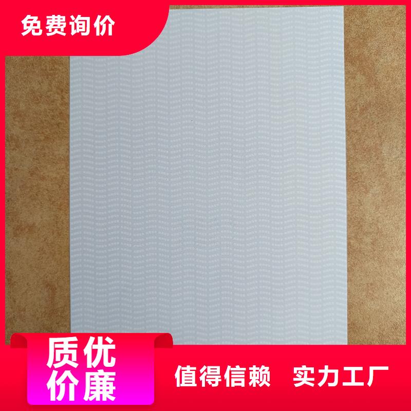 检测报告防伪水印纸防复印纸熊猫水印纸精益求精