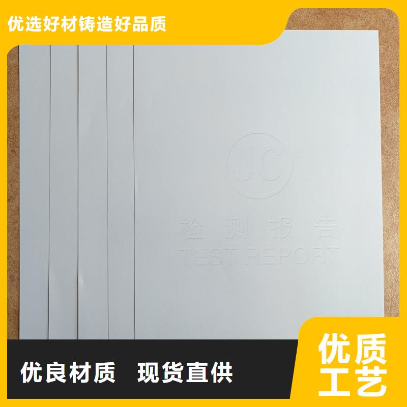  检测报告防伪水印纸防复印纸源厂定制