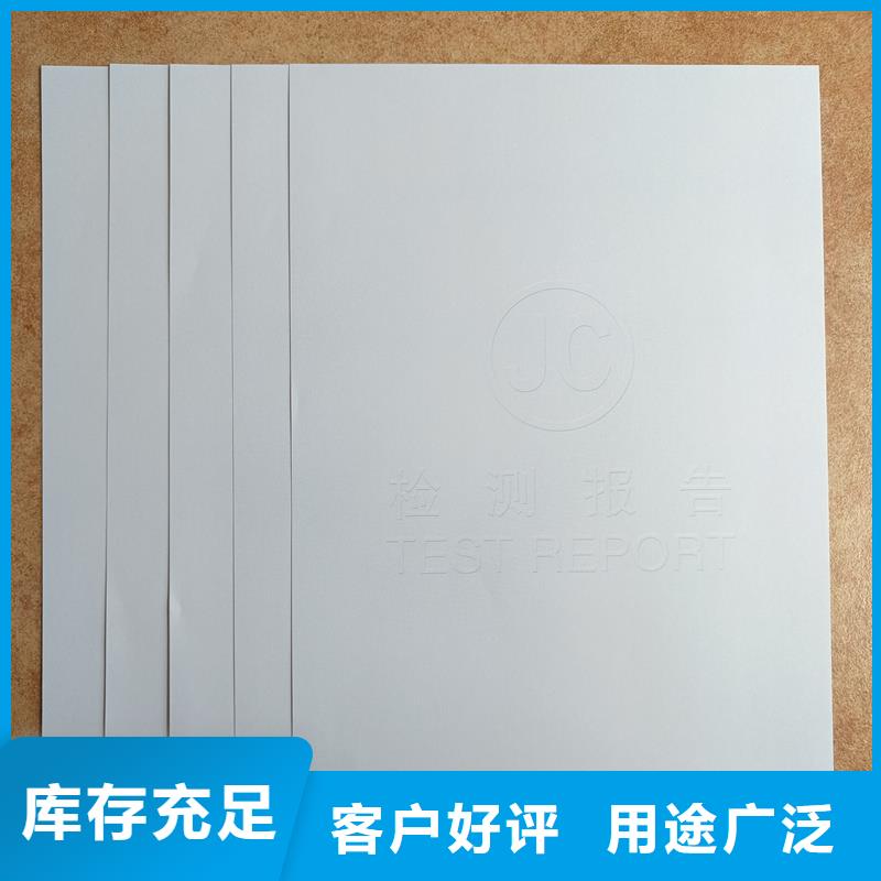  检测报告防伪水印纸防复印纸无中间商厂家直销