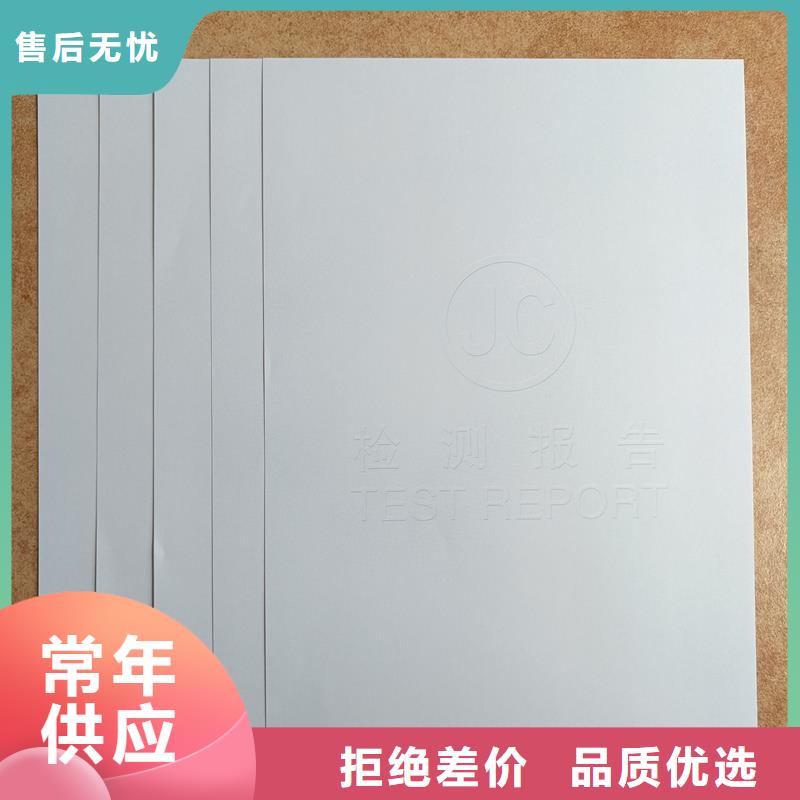 检测报告防伪水印纸防复印纸熊猫水印纸精益求精