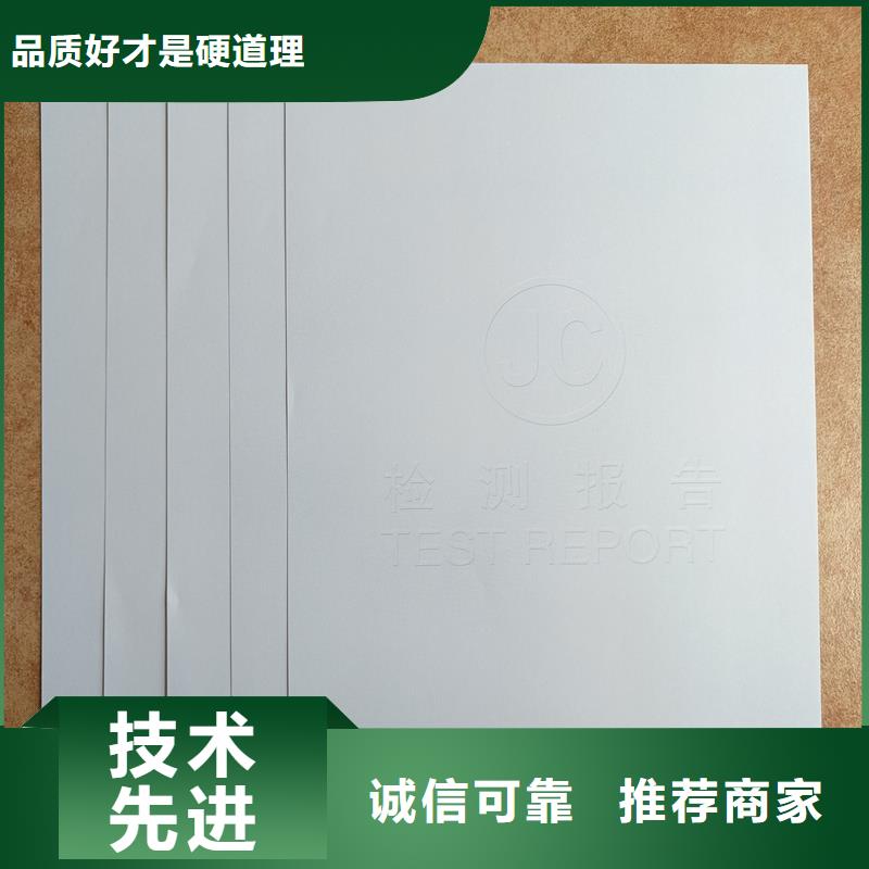 检测报告防伪水印纸防复印纸,紫外线防伪纸质优价廉