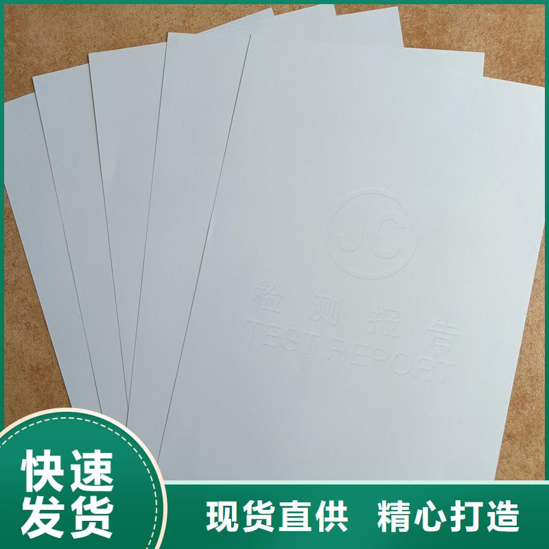  检测报告防伪水印纸防复印纸现货供应