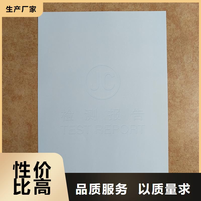  检测报告防伪水印纸防复印纸省心又省钱