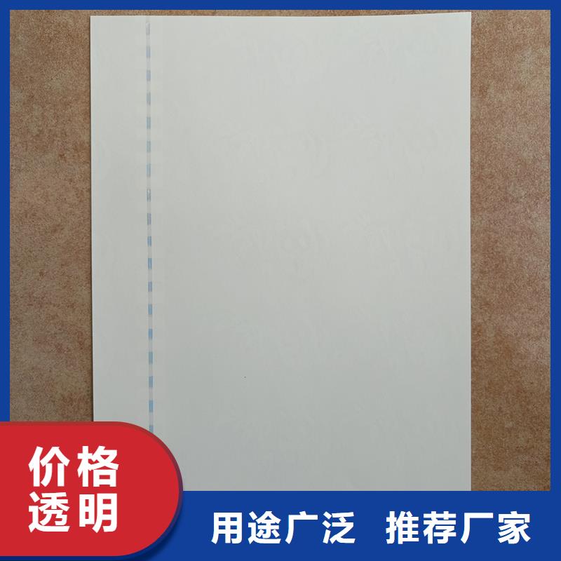 检测报告防伪水印纸防复印纸,紫外线防伪纸质优价廉