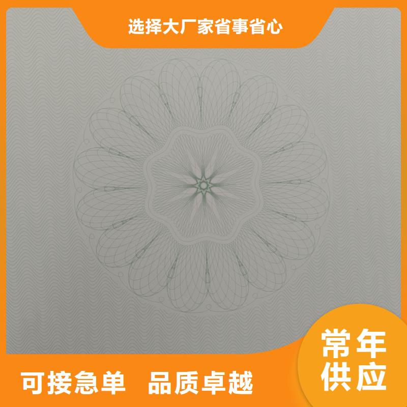 检测报告防伪水印纸防复印纸现货供应