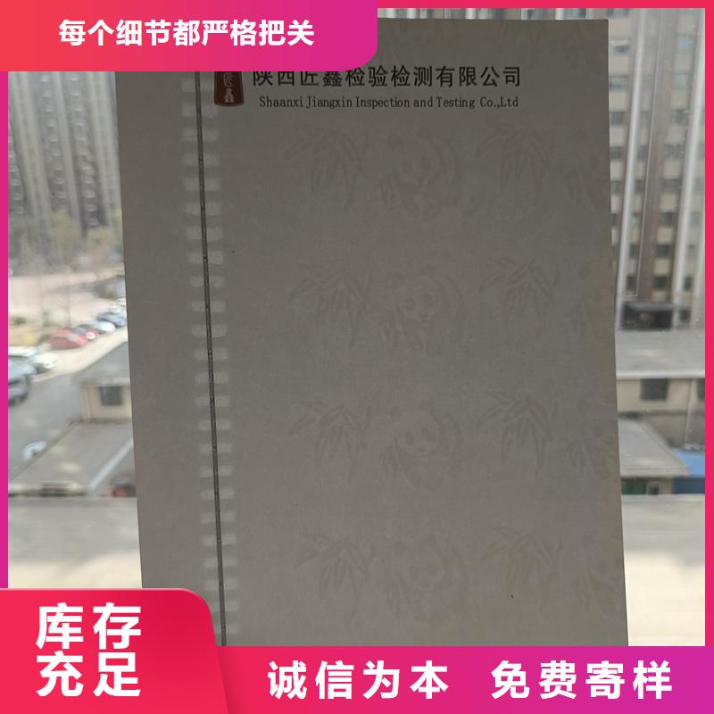 检测报告防伪水印纸防复印纸不断创新
