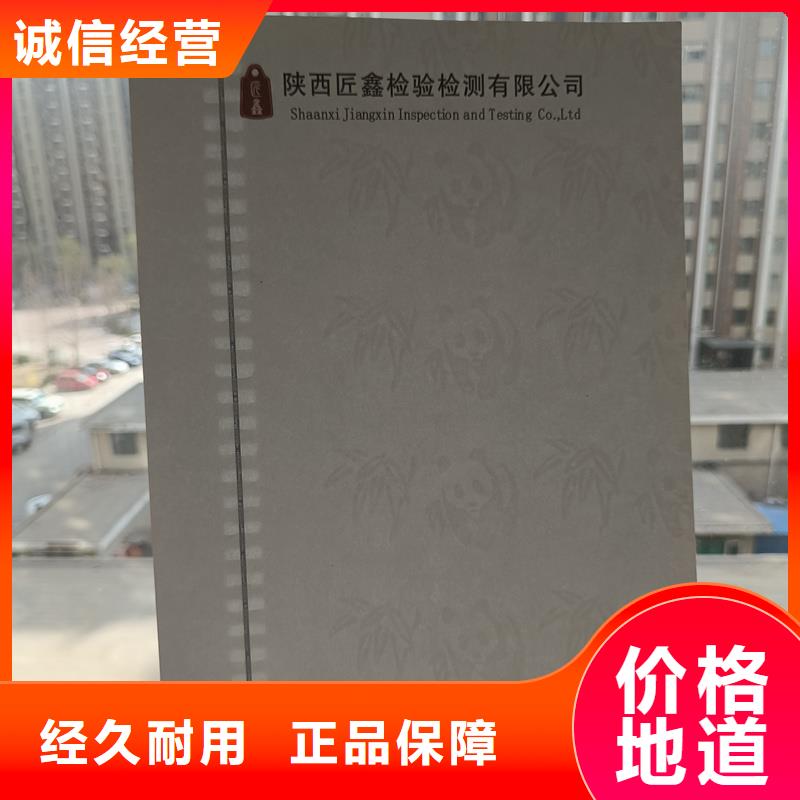  检测报告防伪水印纸防复印纸品质做服务