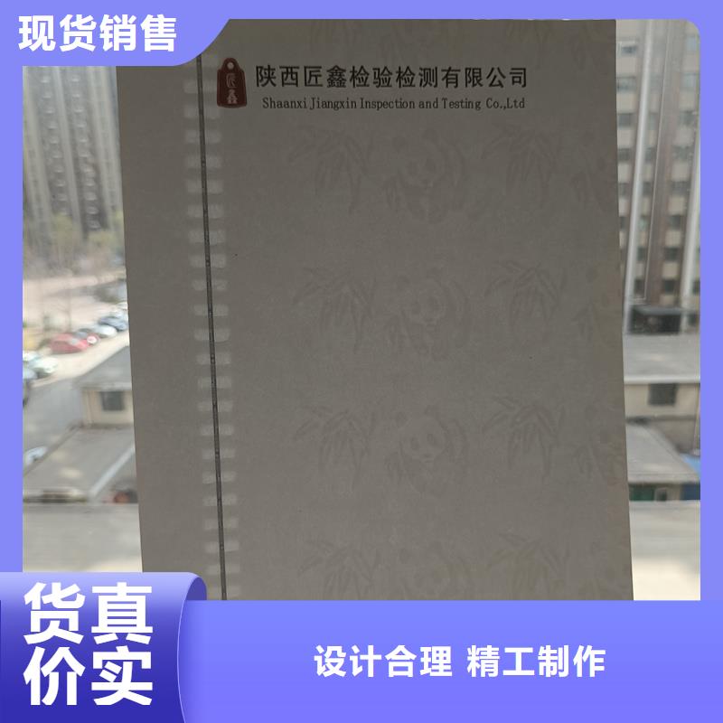检测报告防伪水印纸防复印纸激光镭射防伪标识专业的生产厂家