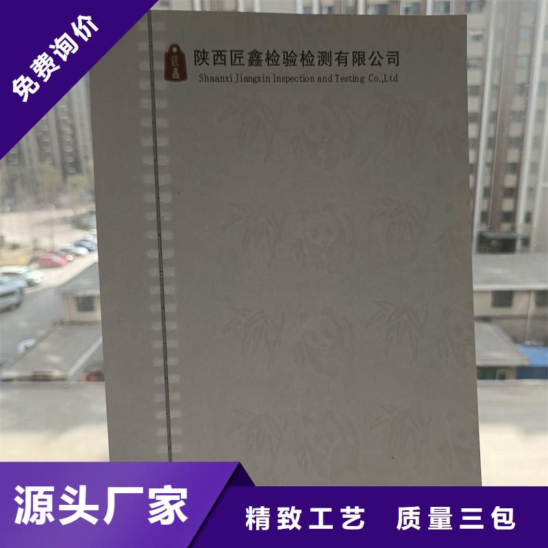 检测报告防伪水印纸防复印纸_【合同防伪打印纸】支持大小批量采购