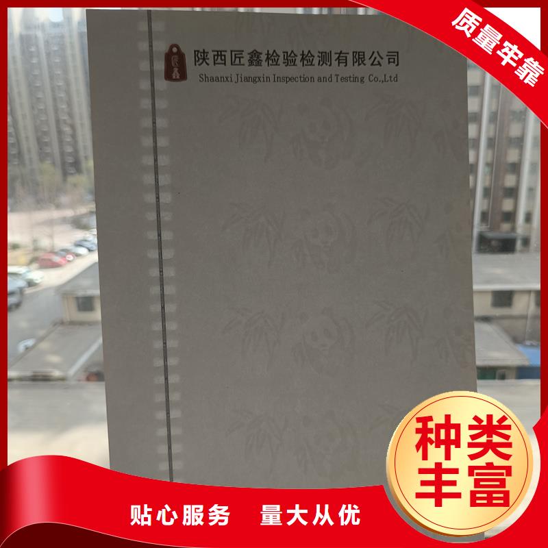 检测报告防伪水印纸防复印纸真正让利给买家