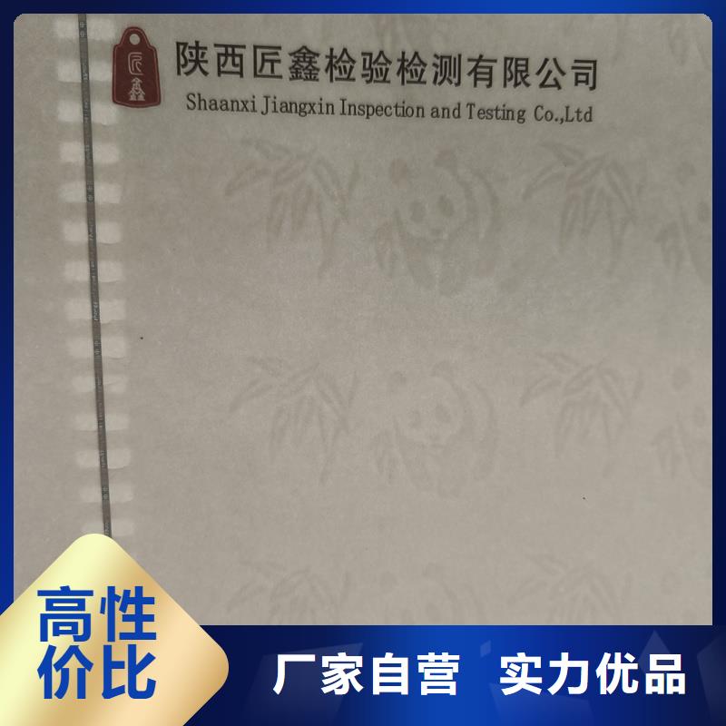  检测报告防伪水印纸防复印纸一手货源