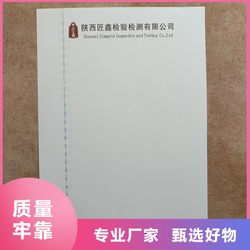 检测报告防伪水印纸防复印纸严格把关质量放心