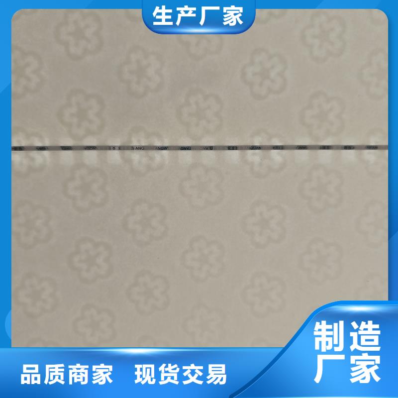  检测报告防伪水印纸防复印纸出货快