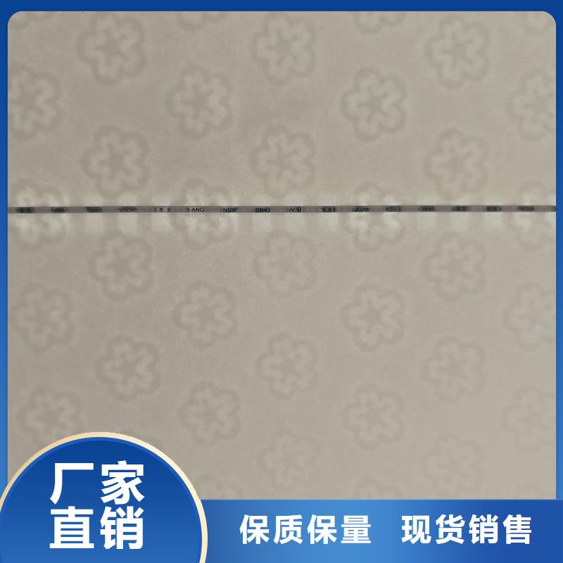  检测报告防伪水印纸防复印纸优选厂商