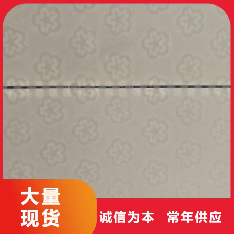  检测报告防伪水印纸防复印纸优良材质