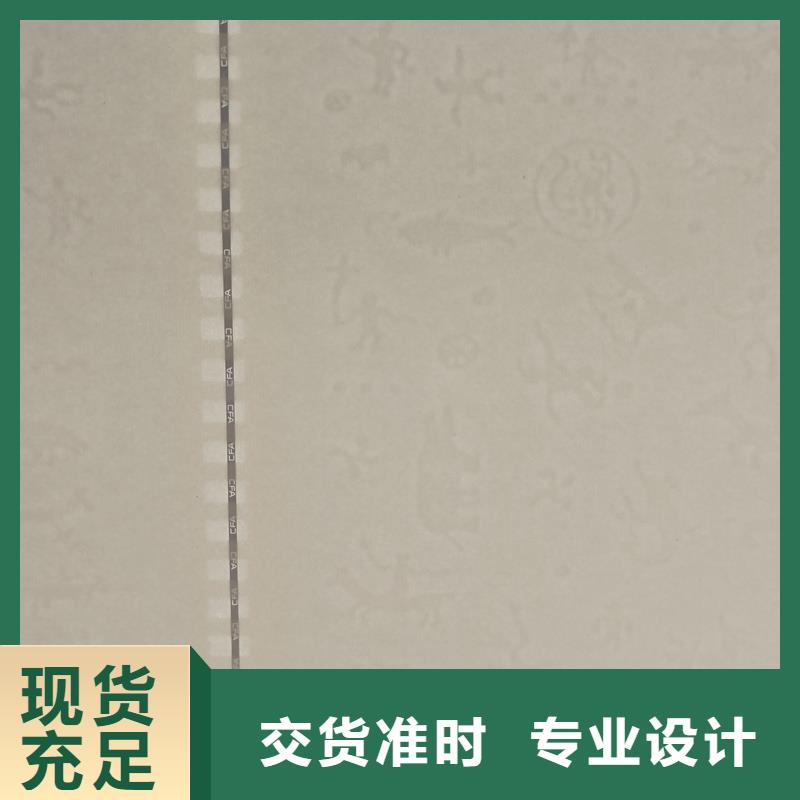 检测报告防伪水印纸防复印纸不断创新