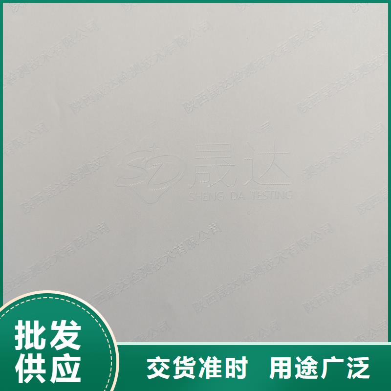  检测报告防伪水印纸防复印纸厂家供应