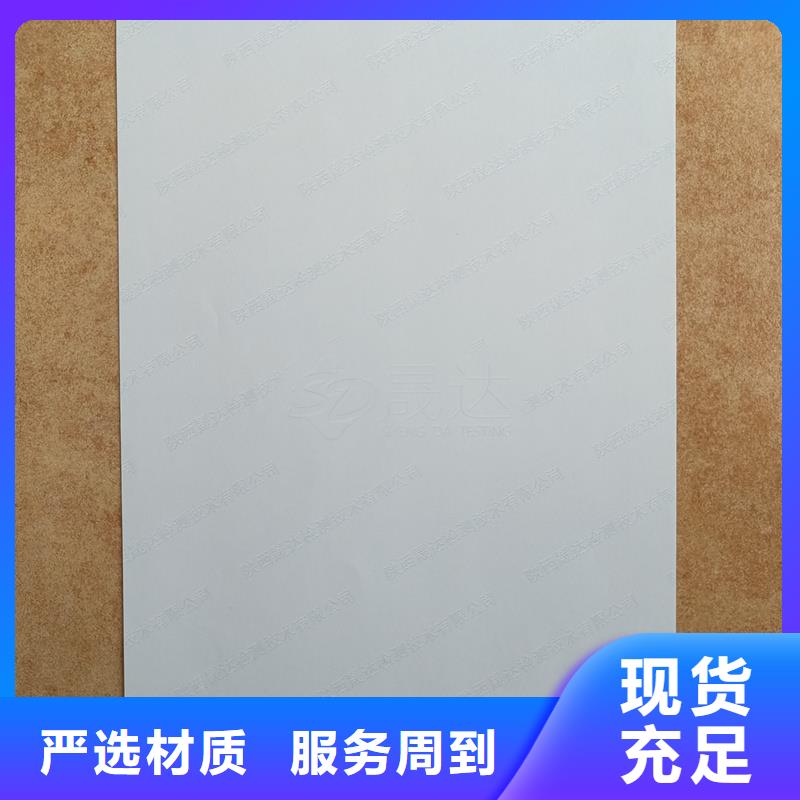 检测报告防伪水印纸防复印纸防复印纸张货源足质量好